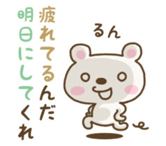 Impertinent white bear sticker #5041837