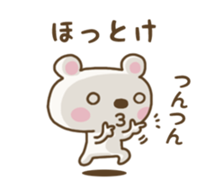 Impertinent white bear sticker #5041841