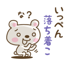 Impertinent white bear sticker #5041860