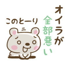 Impertinent white bear sticker #5041861