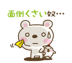 Impertinent white bear sticker #5041867