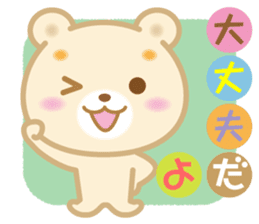 Good morning! Kuma chan 2 sticker #5042240