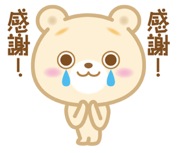 Good morning! Kuma chan 2 sticker #5042266