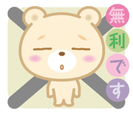 Good morning! Kuma chan 2 sticker #5042268