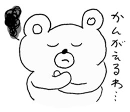 Sunao kuma sticker #5042436