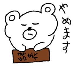 Sunao kuma sticker #5042446