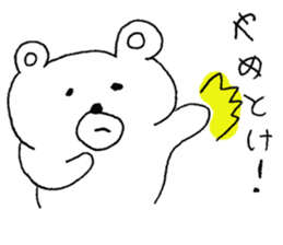 Sunao kuma sticker #5042447
