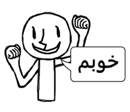 GOFTEGUYE RUZ MARRE FARSI (Persian) sticker #5042827