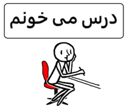 GOFTEGUYE RUZ MARRE FARSI (Persian) sticker #5042839