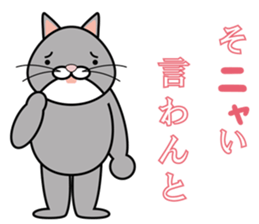 The cats! sticker #5043194