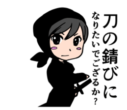 NINJA and RONIN sticker #5043594