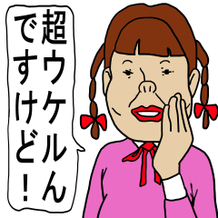 Shigeki insect 2(japanese)