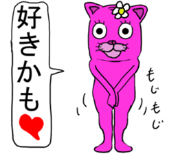 Shigeki insect 2(japanese) sticker #5045506