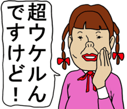 Shigeki insect 2(japanese) sticker #5045535