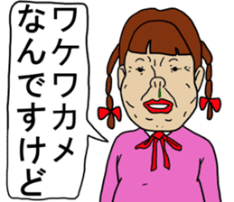 Shigeki insect 2(japanese) sticker #5045536