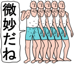 Shigeki insect 2(japanese) sticker #5045539