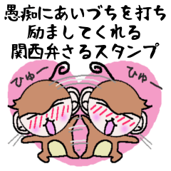 The monkey which asks a complaint