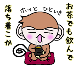 The monkey which asks a complaint sticker #5046027