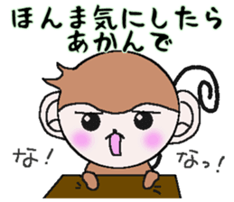 The monkey which asks a complaint sticker #5046029