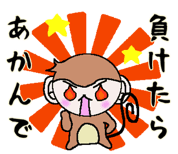 The monkey which asks a complaint sticker #5046030
