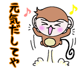 The monkey which asks a complaint sticker #5046033