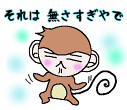 The monkey which asks a complaint sticker #5046034
