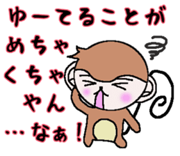 The monkey which asks a complaint sticker #5046038