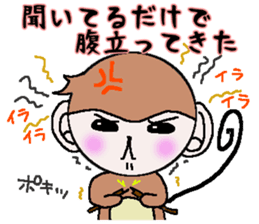The monkey which asks a complaint sticker #5046044
