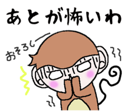 The monkey which asks a complaint sticker #5046046