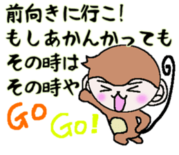 The monkey which asks a complaint sticker #5046049