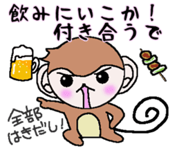 The monkey which asks a complaint sticker #5046050