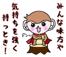 The monkey which asks a complaint sticker #5046053