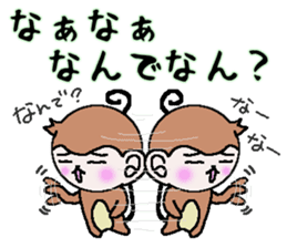 The monkey which asks a complaint sticker #5046056