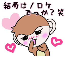 The monkey which asks a complaint sticker #5046060