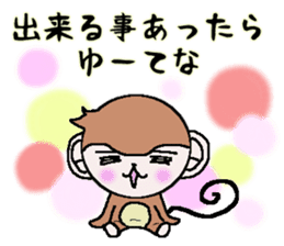 The monkey which asks a complaint sticker #5046061