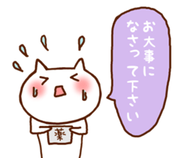 White cat balloon honorific sticker #5046097