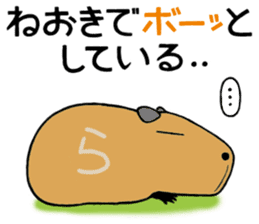 Daily Life of a Stray Capybara sticker #5046303