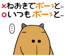Daily Life of a Stray Capybara sticker #5046304