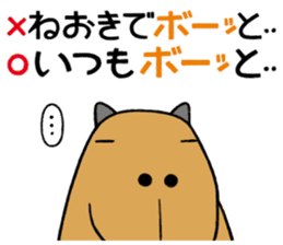 Daily Life of a Stray Capybara sticker #5046304