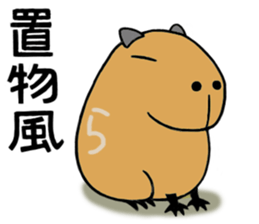 Daily Life of a Stray Capybara sticker #5046338