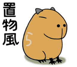 Daily Life of a Stray Capybara sticker #5046338