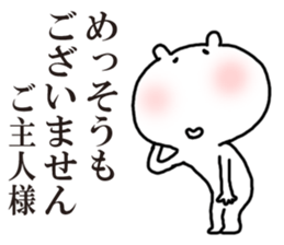 Dominant sticker #5046383