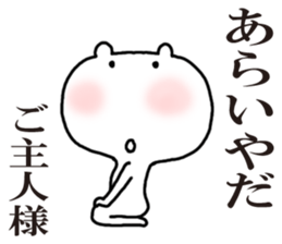 Dominant sticker #5046395