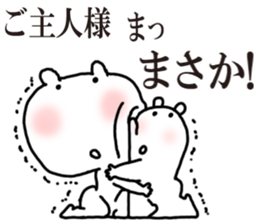 Dominant sticker #5046402