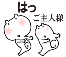 Dominant sticker #5046407