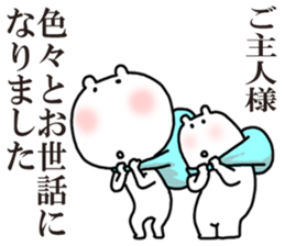 Dominant sticker #5046409