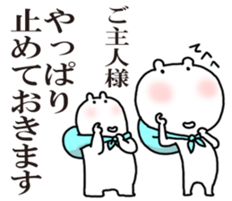 Dominant sticker #5046410