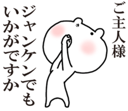 Dominant sticker #5046415