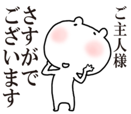 Dominant sticker #5046421