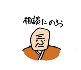 Advice grandfather sticker #5047590